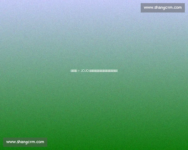 半场惊魂 + JOJO 救世！海港客场险胜梅州背后的战术玄机